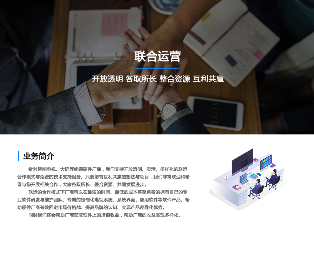 联运.jpg